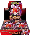 POKEMON Japanese Scarlet & Violet The Glory of Team Rocket sv10 BOOSTER BOX