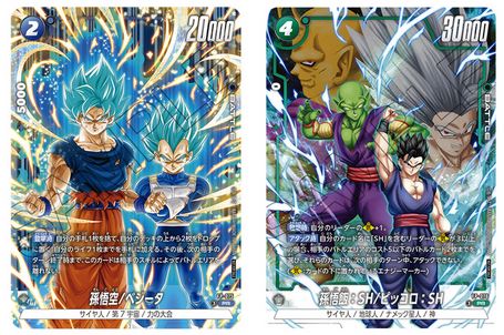 Dragon Ball Super TCG: Fusion World Japanese 2nd Anniversary Goku Vege Toyz in the Box Dragon Ball Super TCG: Fusion World Japanese 2nd Anniversary Goku Vege Toyz in the Box
