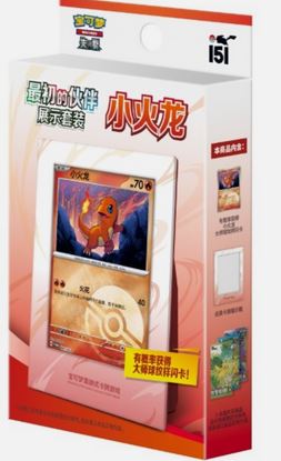 POKEMON Chinese 151 Original Partner Charmander Box Toyz in the Box POKEMON Chinese 151 Original Partner Charmander Box Toyz in the Box