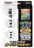 POKEMON Japanese Scarlet & Violet Black Bolt White Flare Card File Set