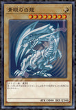 Jigsaw Puzzle Yu-Gi-Oh! Duel Monsters: Blue-Eyes White Dragon 1000pcs