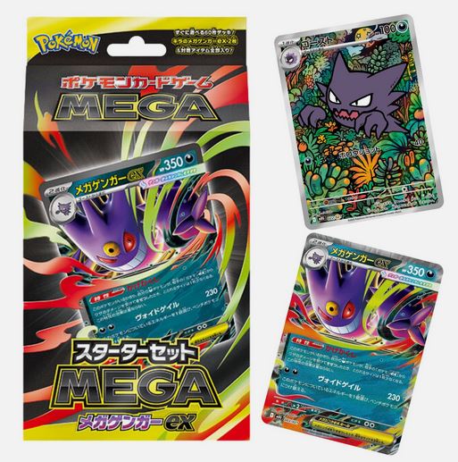 POKEMON TCG Japanese Mega Gengar ex Starter Deck – Toyz in the Box