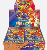 POKEMON Japanese Heat Wave Arena SV9a BOOSTER BOX