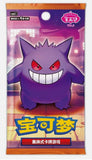 POKEMON Chinese Gemstone Gem Pack Vol 3 Gengar BOOSTER Pack