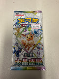 POKEMON Chinese Terastal Gathering (Prismatic Evolutions) CSV9.5C BOOSTER PACK
