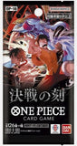 One Piece TCG: OP-16 Final Battle Japanese Booster PACK