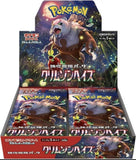 POKEMON Scarlet & Violet Crimson Haze Japanese BOOSTER BOX (30 booster packs)