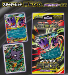 POKEMON TCG Japanese Mega Gengar ex Starter Deck