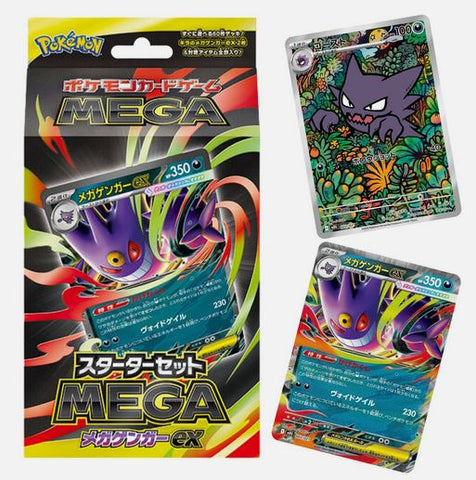 POKEMON TCG Japanese Mega Gengar ex Starter Deck Toyz in the Box POKEMON TCG Japanese Mega Gengar ex Starter Deck Toyz in the Box