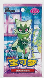 POKEMON Chinese Gemstone Gem Pack Vol 5 BOOSTER PACK