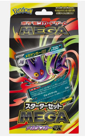 POKEMON TCG Japanese Mega Gengar ex Starter Deck – Toyz in the Box