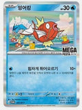 **Pre Order**Pokemon TCG: Mega Festa 2026 Magikarp Promo 040/M-P Korea Exclusive