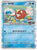 Pokemon TCG: Mega Festa 2026 Magikarp Promo 040/M-P Korea Exclusive