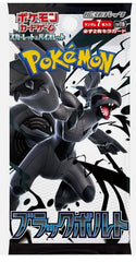 POKEMON Japanese Scarlet & Violet Black Bolt sv11B BOOSTER PACK
