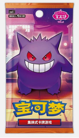 POKEMON Chinese Gemstone Gem Pack Vol 3 Gengar BOOSTER Pack POKEMON Chinese Gemstone Gem Pack Vol 3 Gengar BOOSTER Pack