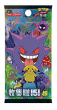 **Pre Order**POKEMON Chinese 151 C Vol 3.0 Surprise (Slim) BOOSTER BOX
