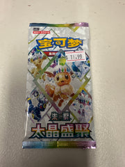 POKEMON Chinese Terastal Gathering (Prismatic Evolutions) CSV9.5C BOOSTER PACK