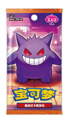 POKEMON Chinese Gemstone Gem Pack Vol 3 Gengar BOOSTER BOX POKEMON Chinese Gemstone Gem Pack Vol 3 Gengar BOOSTER BOX