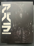 **Open Box**T.E.S.T 1/12 Abara Black Gauna Nayuta Action Figure