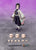 **Pre Order**S.H. Figuarts Shinobu Kocho "Demon Slayer: Kimetsu no Yaiba" Action Figure