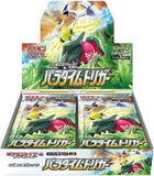 POKEMON Japanese Paradigm Trigger BOOSTER BOX (30 booster packs)