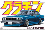 Aoshima 1/24 SKYLINE SEDAN 2000GT-E/S (NISSAN) Model Kit