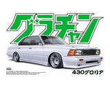 Aoshima 1/24 GLORIA 4DR HT 280E BROUGHAM (NISSAN) Model Kit